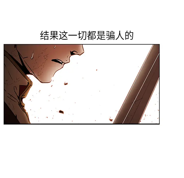 Pain Killer-正义的背后[顶通]韩漫全集-第21话无删减无遮挡章节图片 