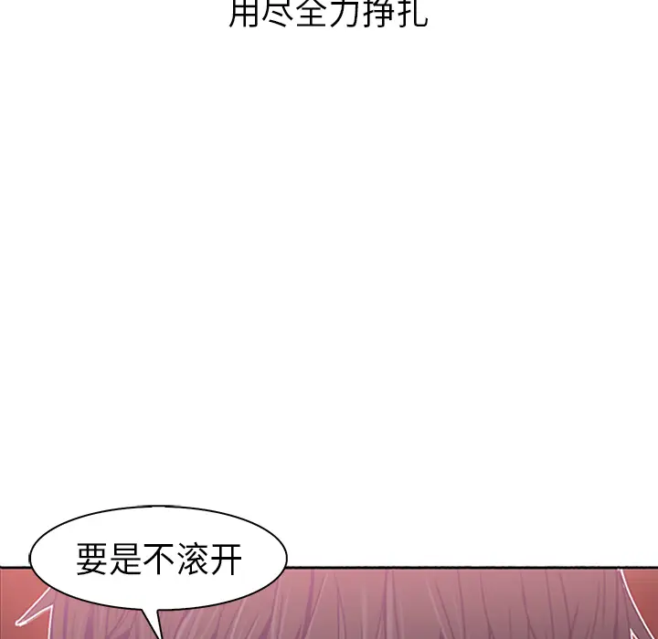 Pain Killer-正义的背后[顶通]韩漫全集-第21话无删减无遮挡章节图片 