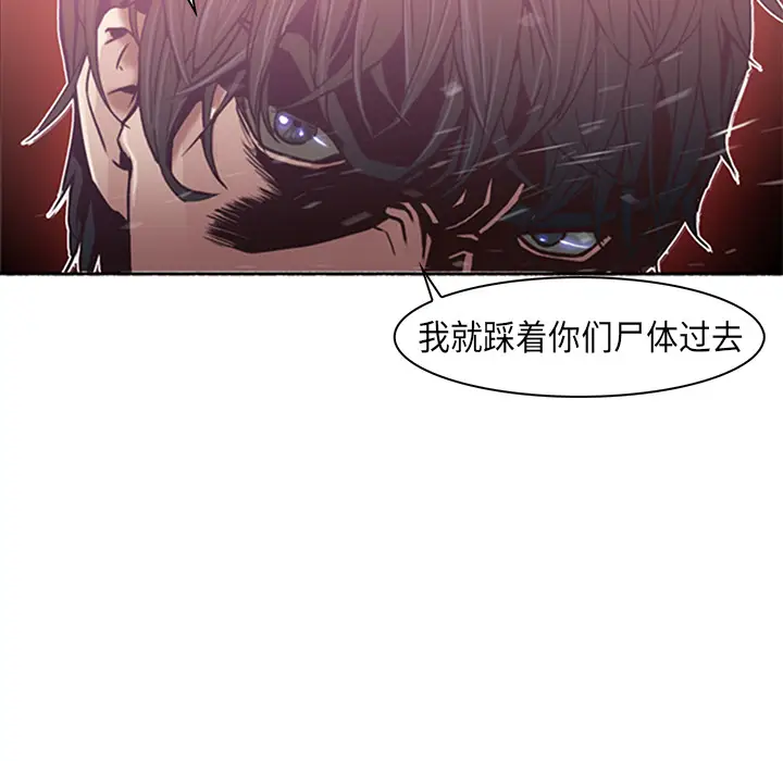 Pain Killer-正义的背后[顶通]韩漫全集-第21话无删减无遮挡章节图片 