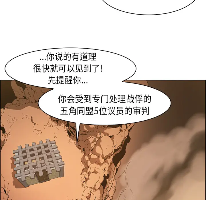Pain Killer-正义的背后[顶通]韩漫全集-第22话无删减无遮挡章节图片 
