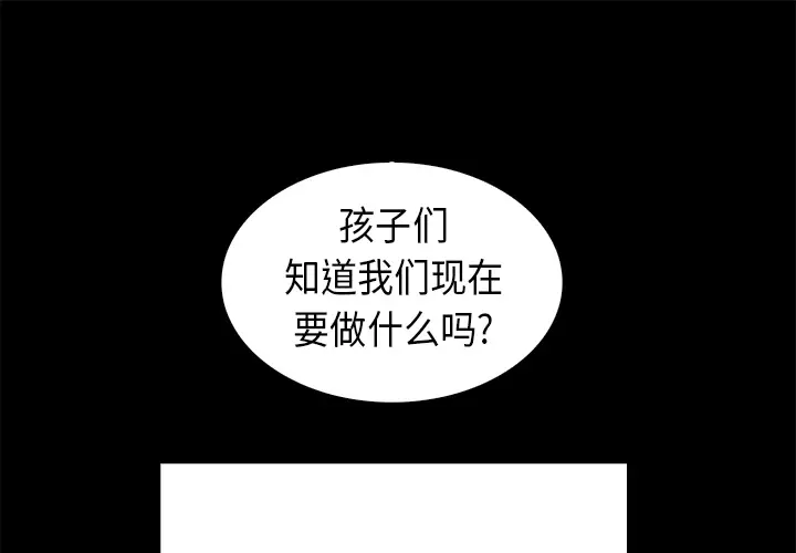 Pain Killer-正义的背后[顶通]韩漫全集-第23话无删减无遮挡章节图片 