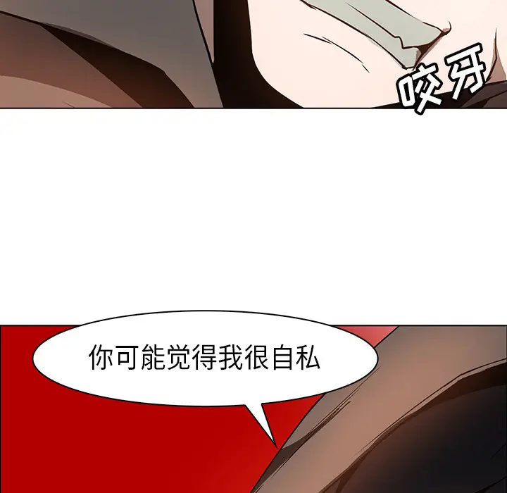 Pain Killer-正义的背后[顶通]韩漫全集-第23话无删减无遮挡章节图片 