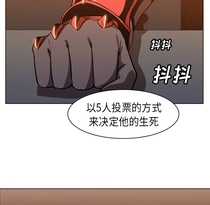Pain Killer-正义的背后[顶通]韩漫全集-第23话无删减无遮挡章节图片 
