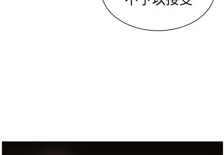Pain Killer-正义的背后[顶通]韩漫全集-第24话无删减无遮挡章节图片 