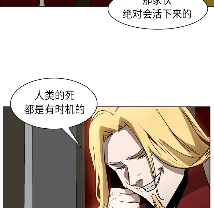 Pain Killer-正义的背后[顶通]韩漫全集-第24话无删减无遮挡章节图片 