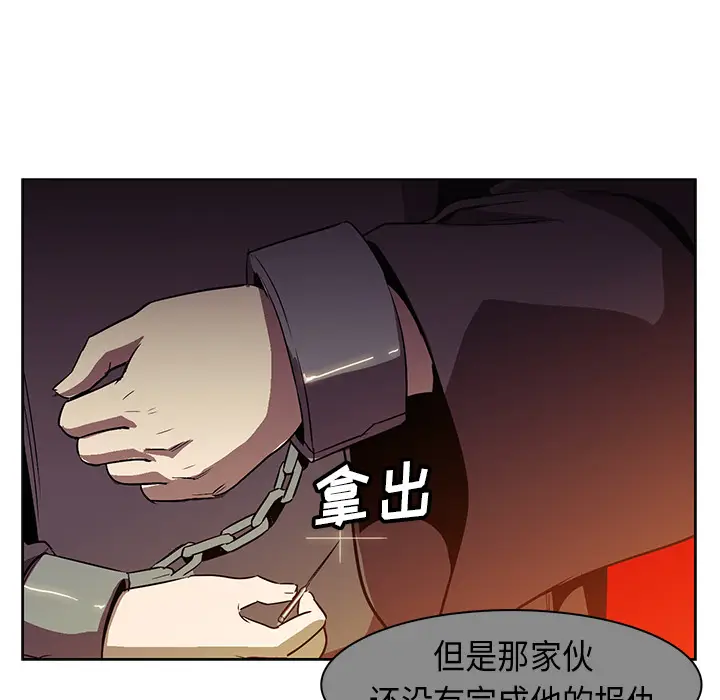 Pain Killer-正义的背后[顶通]韩漫全集-第24话无删减无遮挡章节图片 