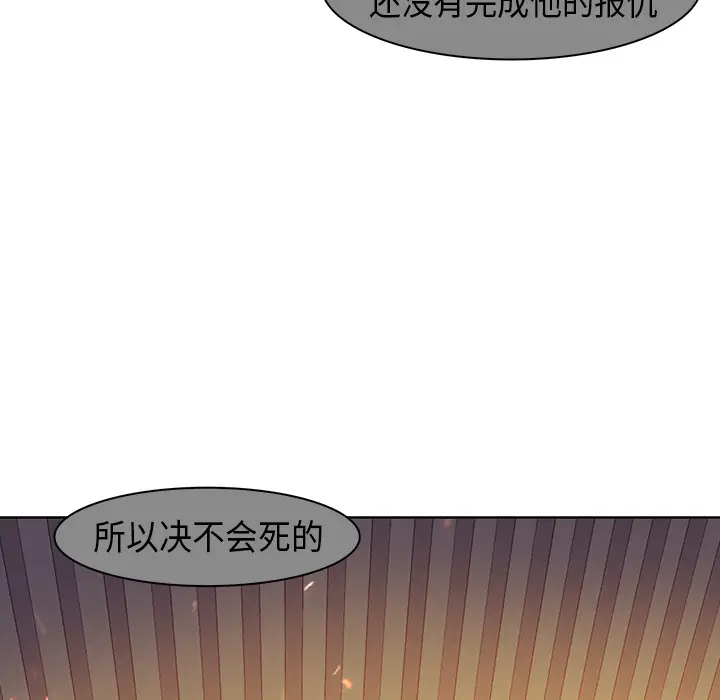 Pain Killer-正义的背后[顶通]韩漫全集-第24话无删减无遮挡章节图片 