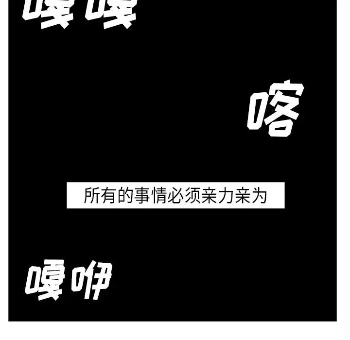 Pain Killer-正义的背后[顶通]韩漫全集-第24话无删减无遮挡章节图片 