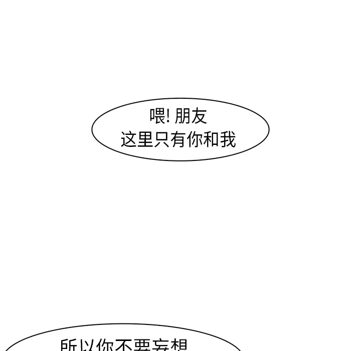Pain Killer-正义的背后[顶通]韩漫全集-第24话无删减无遮挡章节图片 