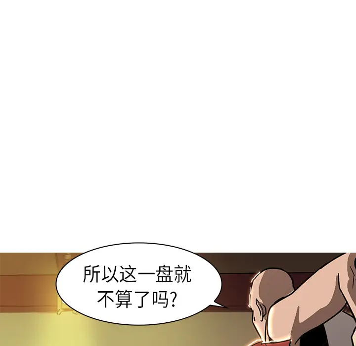 Pain Killer-正义的背后[顶通]韩漫全集-第25话无删减无遮挡章节图片 