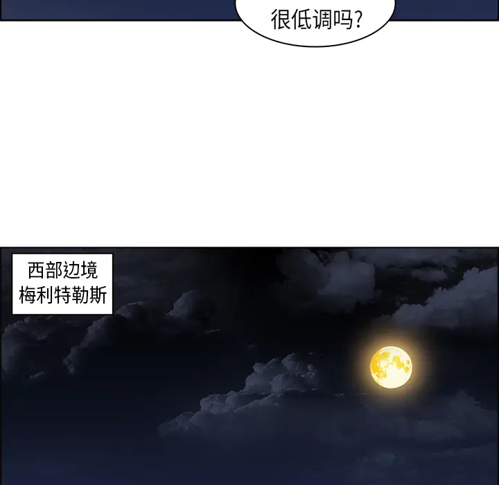 Pain Killer-正义的背后[顶通]韩漫全集-第25话无删减无遮挡章节图片 