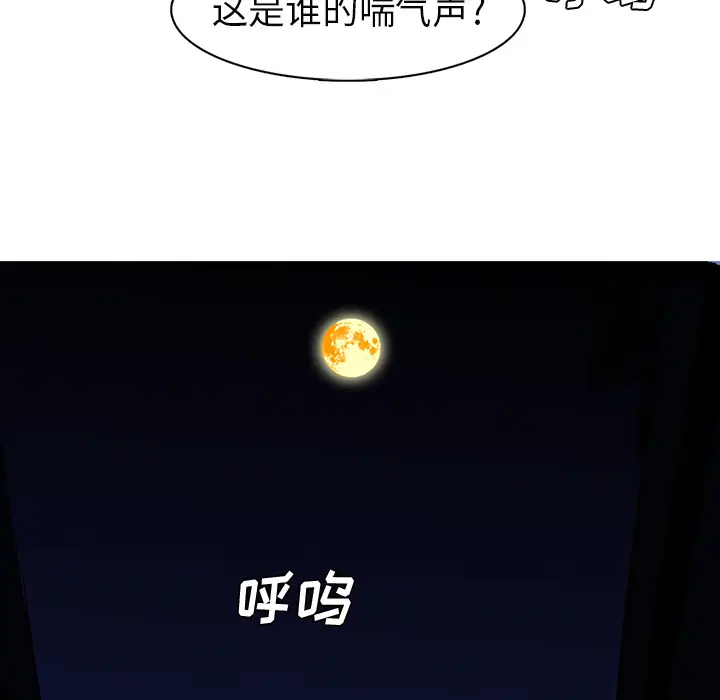 Pain Killer-正义的背后[顶通]韩漫全集-第25话无删减无遮挡章节图片 