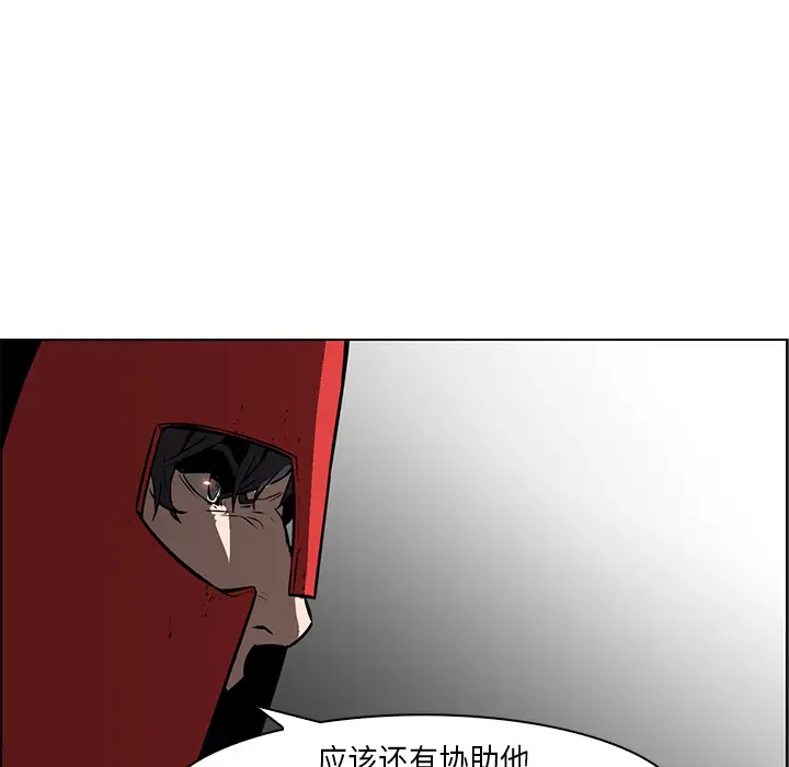 Pain Killer-正义的背后[顶通]韩漫全集-第26话无删减无遮挡章节图片 