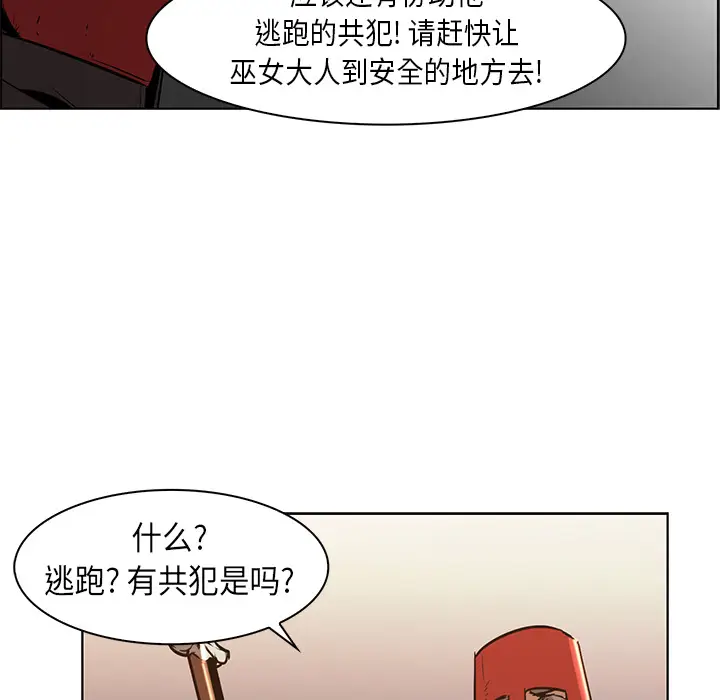 Pain Killer-正义的背后[顶通]韩漫全集-第26话无删减无遮挡章节图片 