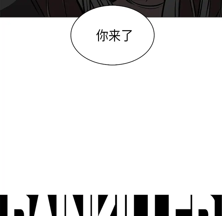 Pain Killer-正义的背后[顶通]韩漫全集-第26话无删减无遮挡章节图片 