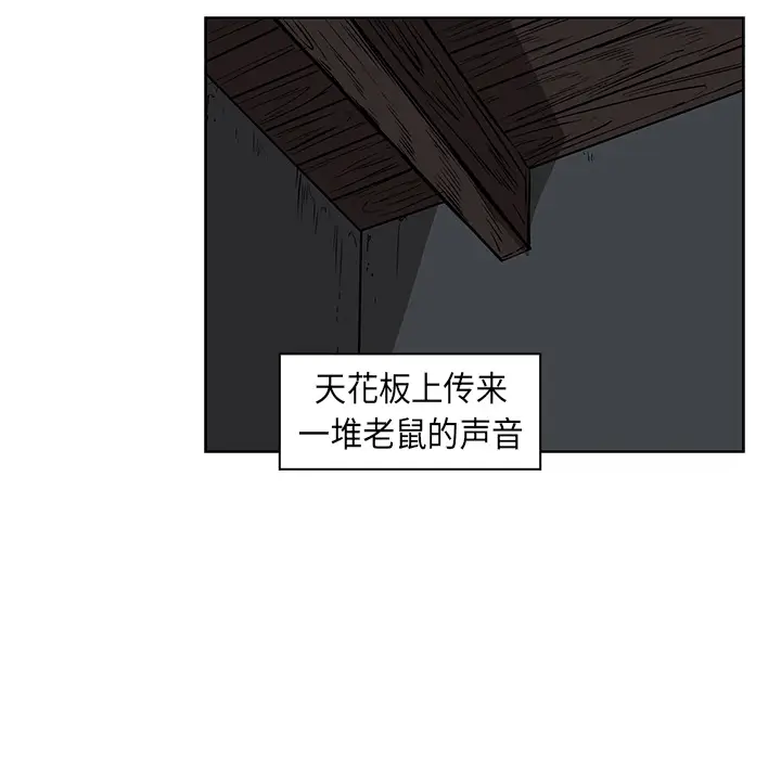 Pain Killer-正义的背后[顶通]韩漫全集-第26话无删减无遮挡章节图片 