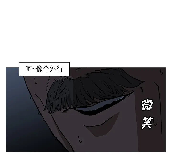 Pain Killer-正义的背后[顶通]韩漫全集-第26话无删减无遮挡章节图片 