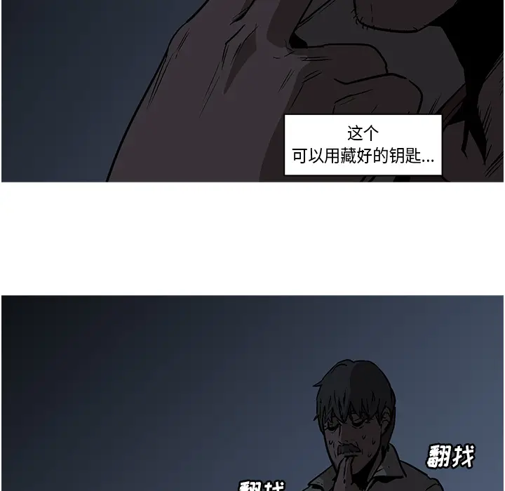 Pain Killer-正义的背后[顶通]韩漫全集-第26话无删减无遮挡章节图片 