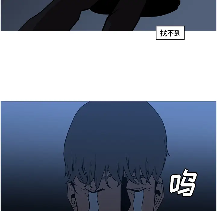 Pain Killer-正义的背后[顶通]韩漫全集-第26话无删减无遮挡章节图片 
