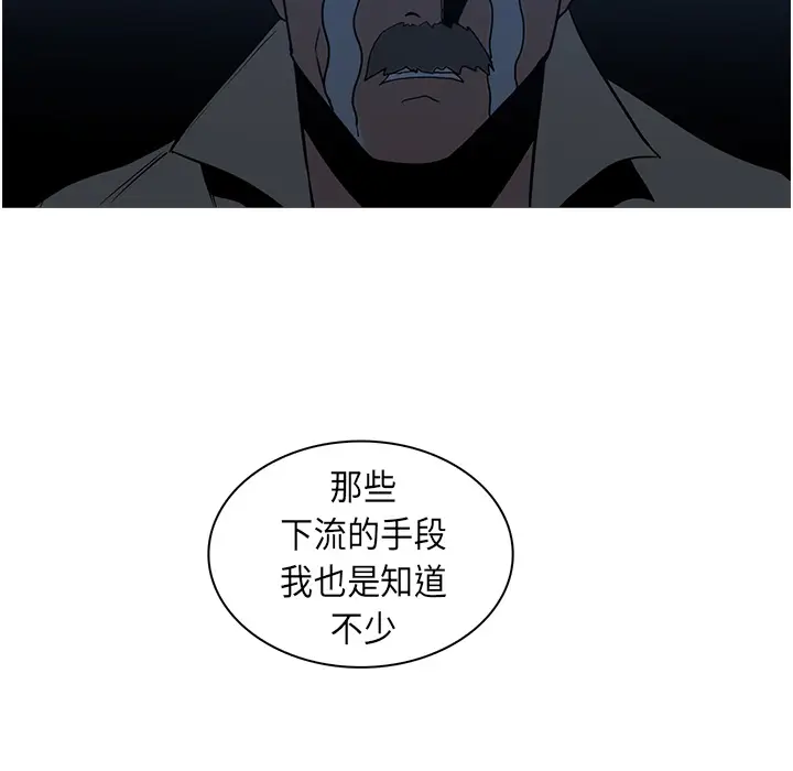 Pain Killer-正义的背后[顶通]韩漫全集-第26话无删减无遮挡章节图片 