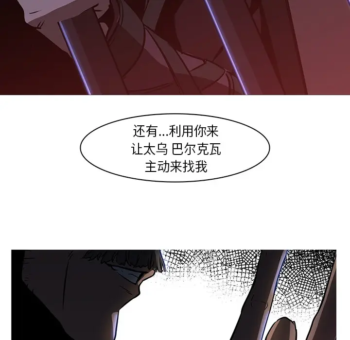 Pain Killer-正义的背后[顶通]韩漫全集-第26话无删减无遮挡章节图片 