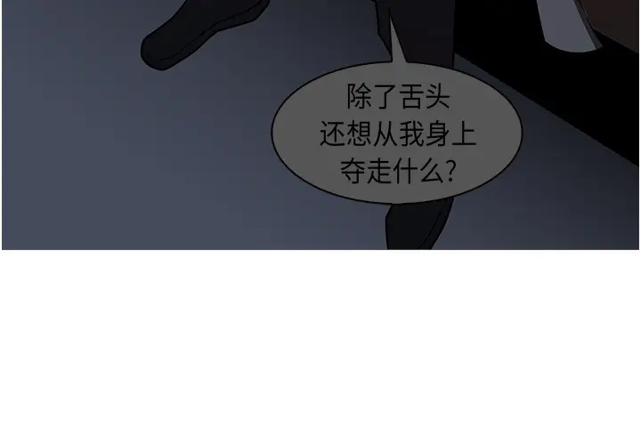 Pain Killer-正义的背后[顶通]韩漫全集-第26话无删减无遮挡章节图片 