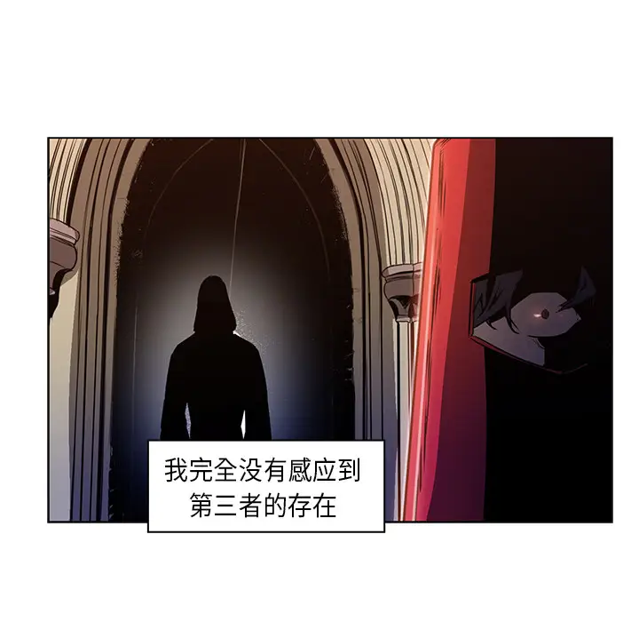 Pain Killer-正义的背后[顶通]韩漫全集-第27话无删减无遮挡章节图片 