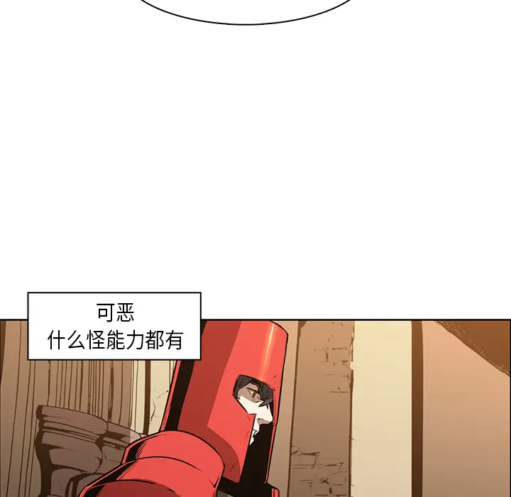 Pain Killer-正义的背后[顶通]韩漫全集-第27话无删减无遮挡章节图片 