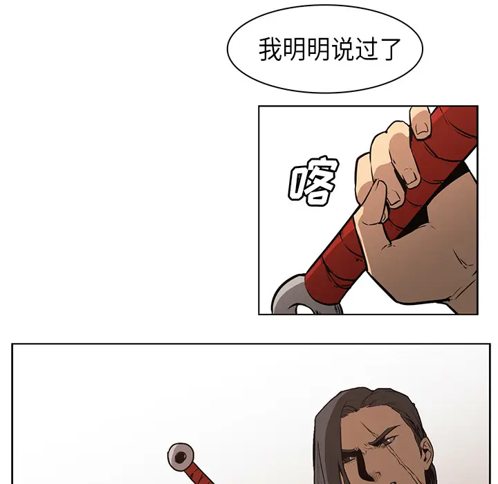 Pain Killer-正义的背后[顶通]韩漫全集-第27话无删减无遮挡章节图片 