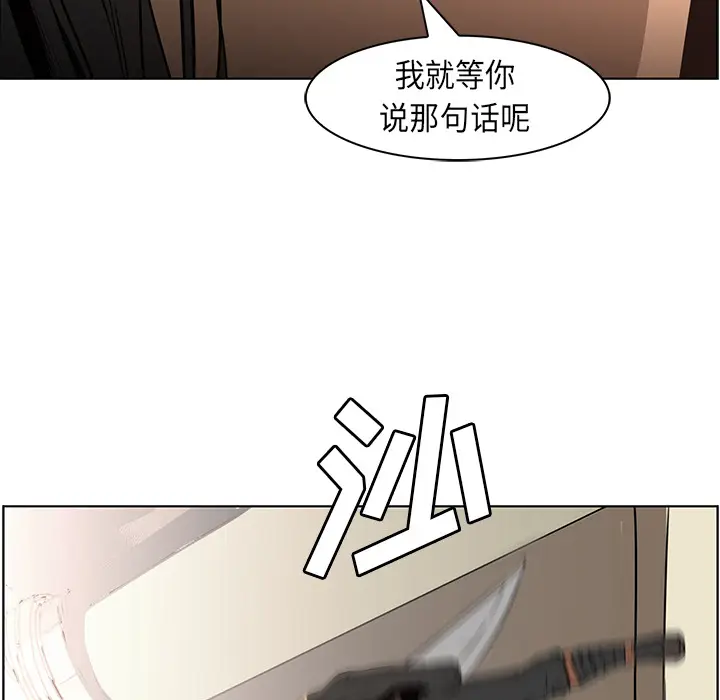 Pain Killer-正义的背后[顶通]韩漫全集-第27话无删减无遮挡章节图片 