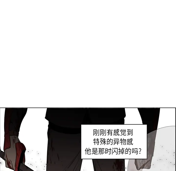 Pain Killer-正义的背后[顶通]韩漫全集-第27话无删减无遮挡章节图片 