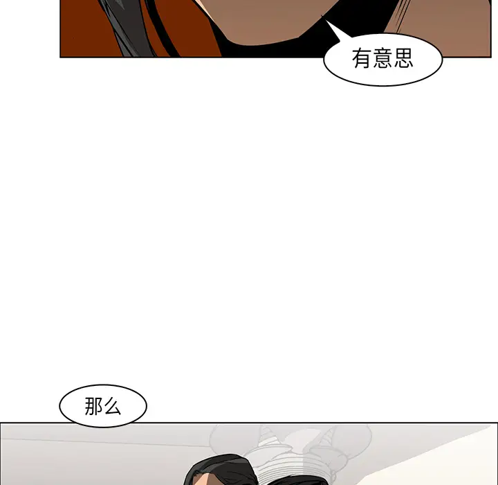 Pain Killer-正义的背后[顶通]韩漫全集-第27话无删减无遮挡章节图片 