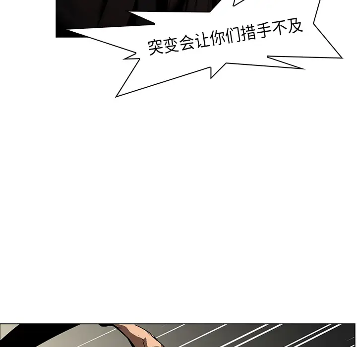 Pain Killer-正义的背后[顶通]韩漫全集-第27话无删减无遮挡章节图片 