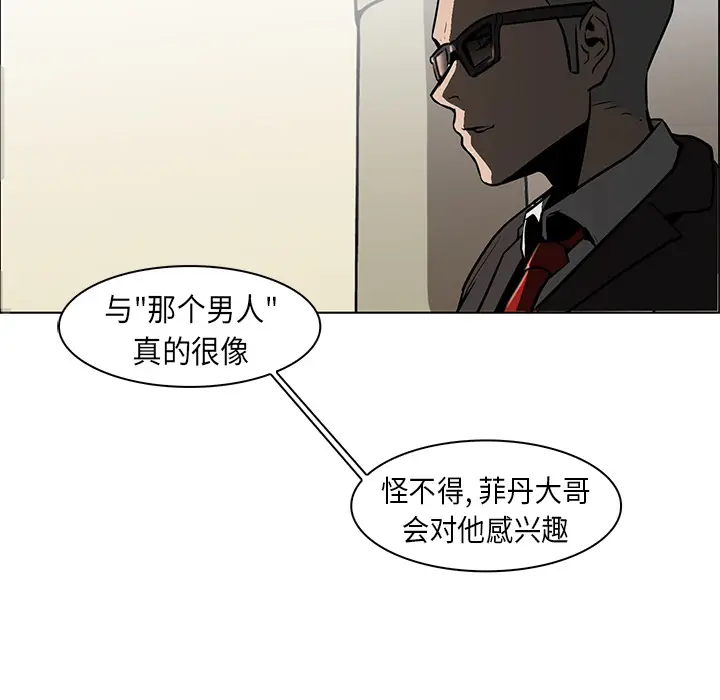 Pain Killer-正义的背后[顶通]韩漫全集-第27话无删减无遮挡章节图片 