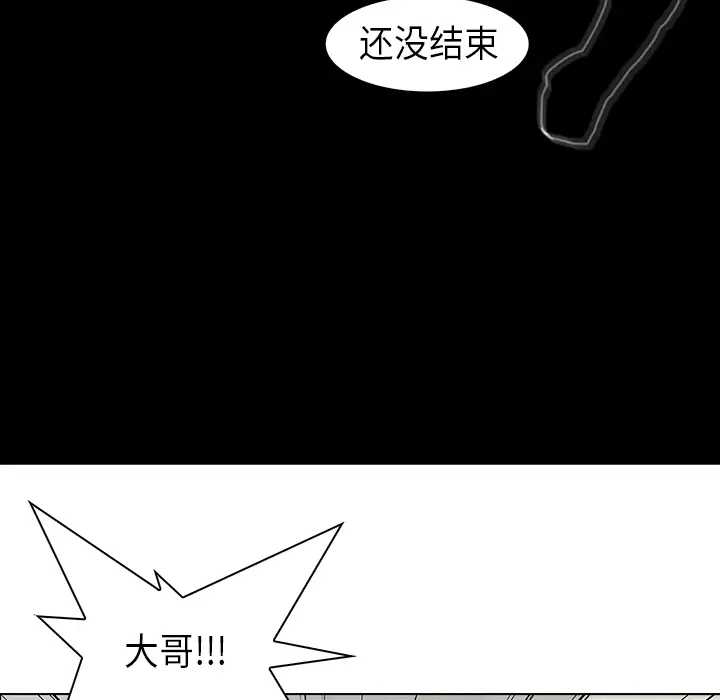 Pain Killer-正义的背后[顶通]韩漫全集-第28话无删减无遮挡章节图片 