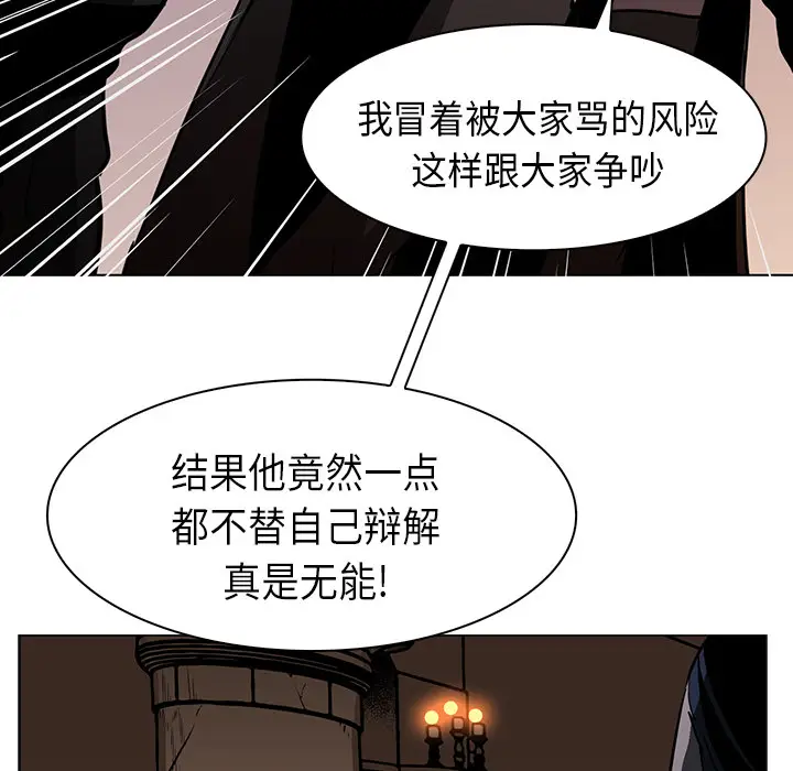 Pain Killer-正义的背后[顶通]韩漫全集-第28话无删减无遮挡章节图片 