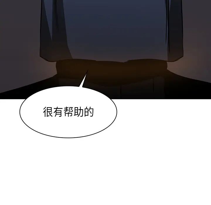 Pain Killer-正义的背后[顶通]韩漫全集-第28话无删减无遮挡章节图片 