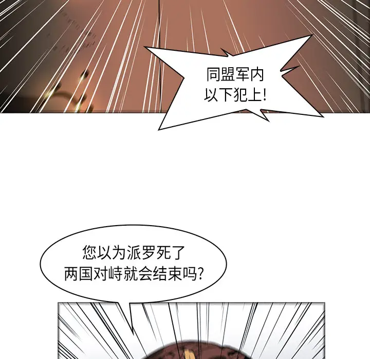 Pain Killer-正义的背后[顶通]韩漫全集-第28话无删减无遮挡章节图片 
