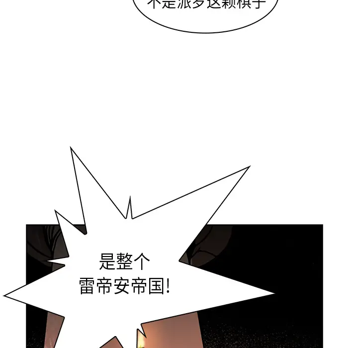 Pain Killer-正义的背后[顶通]韩漫全集-第28话无删减无遮挡章节图片 