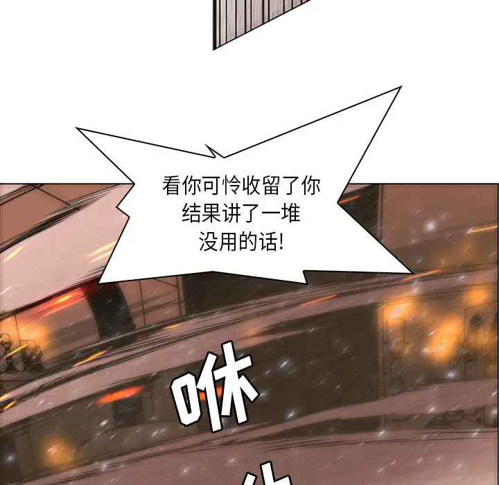 Pain Killer-正义的背后[顶通]韩漫全集-第28话无删减无遮挡章节图片 