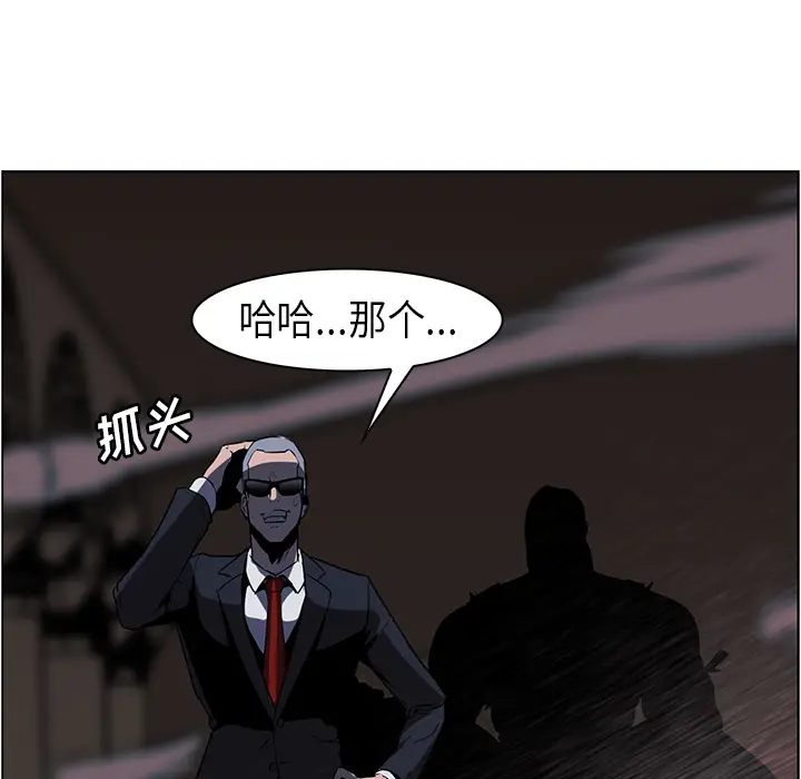 Pain Killer-正义的背后[顶通]韩漫全集-第28话无删减无遮挡章节图片 