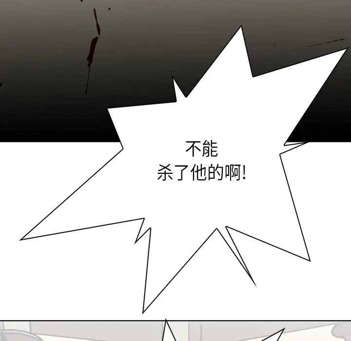 Pain Killer-正义的背后[顶通]韩漫全集-第28话无删减无遮挡章节图片 