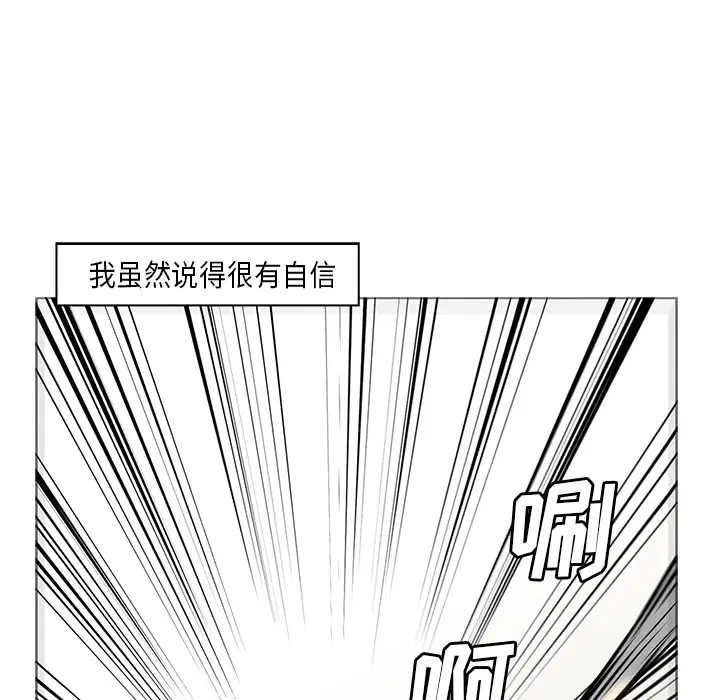 Pain Killer-正义的背后[顶通]韩漫全集-第29话无删减无遮挡章节图片 
