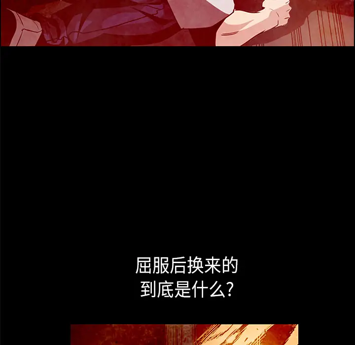 Pain Killer-正义的背后[顶通]韩漫全集-第29话无删减无遮挡章节图片 