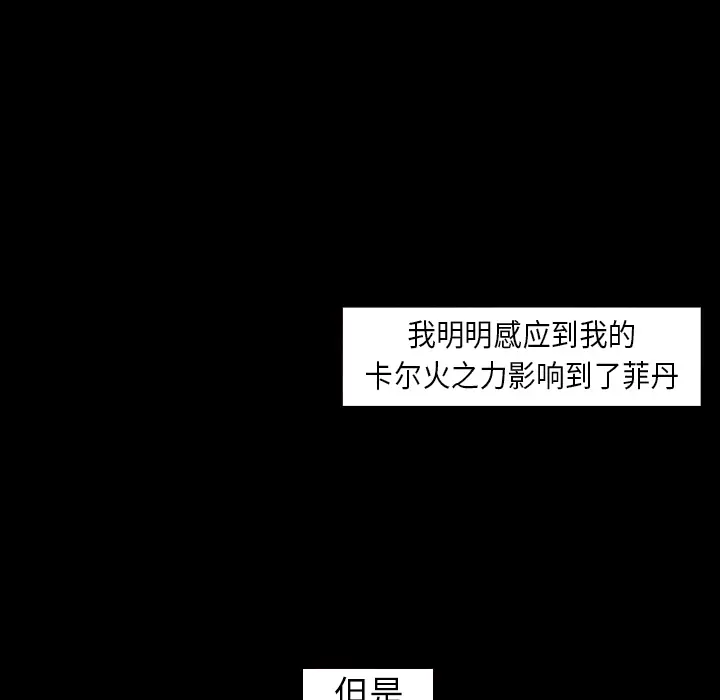 Pain Killer-正义的背后[顶通]韩漫全集-第29话无删减无遮挡章节图片 