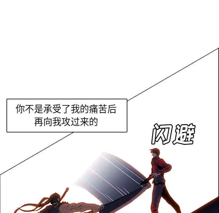 Pain Killer-正义的背后[顶通]韩漫全集-第29话无删减无遮挡章节图片 