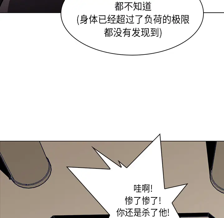 Pain Killer-正义的背后[顶通]韩漫全集-第29话无删减无遮挡章节图片 