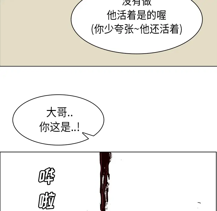 Pain Killer-正义的背后[顶通]韩漫全集-第29话无删减无遮挡章节图片 