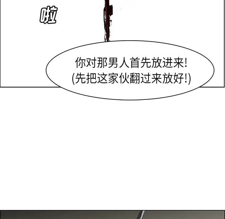 Pain Killer-正义的背后[顶通]韩漫全集-第29话无删减无遮挡章节图片 