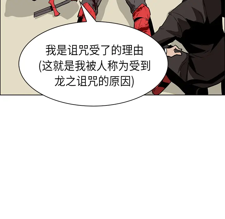 Pain Killer-正义的背后[顶通]韩漫全集-第29话无删减无遮挡章节图片 